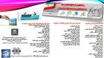 اولین کنفرانس بین المللی مهندسی الکترونیک ،برق و رایانه