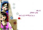 جشن اسفندگان(سپندارمذگان) روز عشق (95)