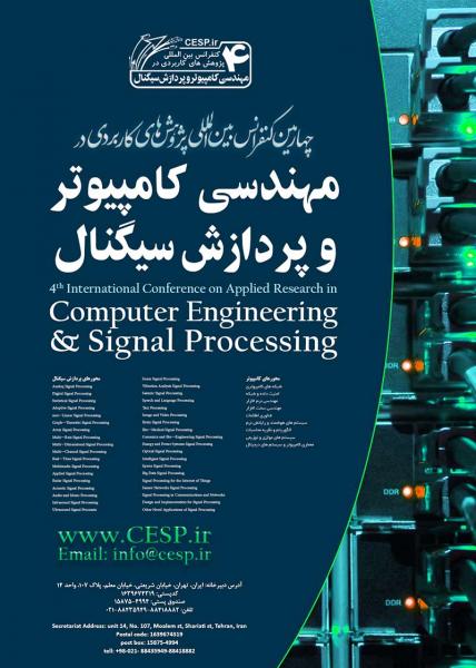 چهارمین کنفرانس بین المللی پژوهش های کاربردی درمهندسی کامپیوتر و پردازش سیگنال