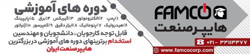 دوره آموزشی تخصصی تجهیزات صنعتی (1 پمپ 2 الکتروموتور 3 گیربکس 4 برق 5 پایپینگ 6 هیدرولیک 7 پنوماتیک 8 ابزار دقیق 9 کمپرسور 10 ژنراتور )