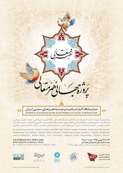 نمایشگاه هنر متعالی نمایش آثار اساتید برجسته هنرهای سنتی ایران