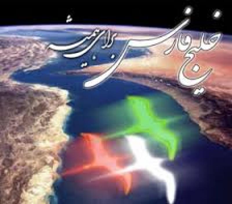 جشن چهلم نوروز روز ملی خلیج فارس (سال 96)