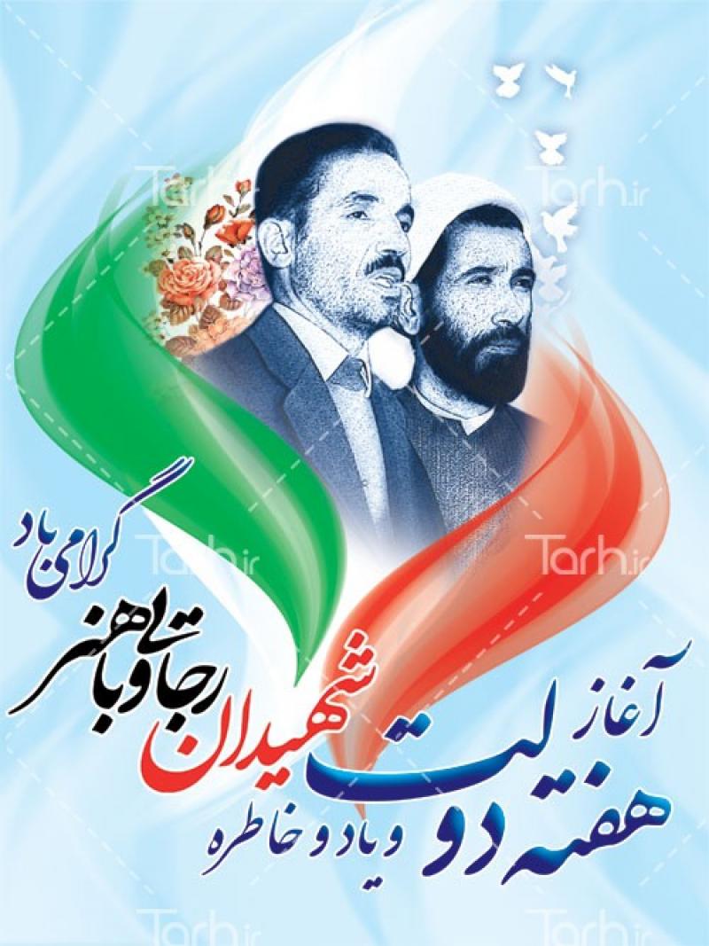 آغاز هفته دولت (96)