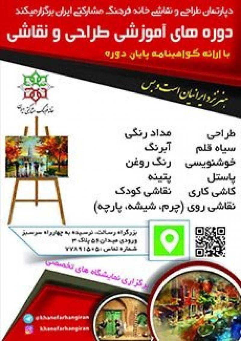 کارگاه آموزشی طراحی چهره سبک سیاه قلم