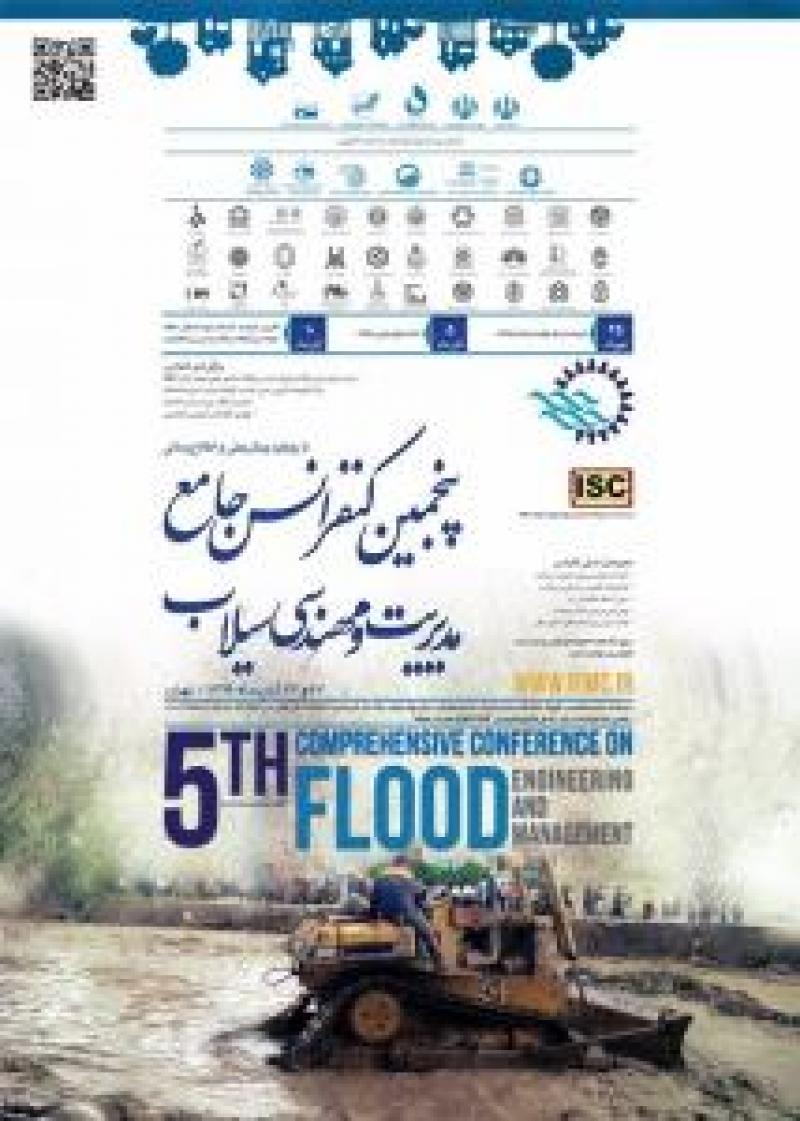 پنجمین کنفرانس جامع مدیریت و مهندسی سیلاب 96