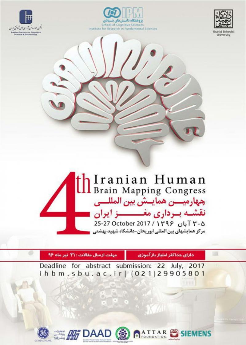 چهارمین همایش بین المللی نقشه برداری مغز ایران 96 