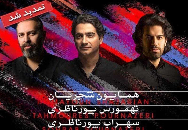 کنسرت همایون شجریان و سهراب پورناظری و تهمورس پورناظری/تمدید شد 96