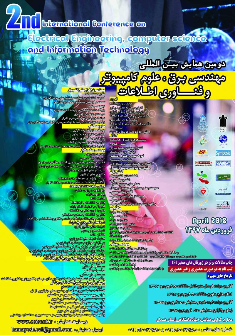 همایش مهندسی برق، علوم کامپیوتر و فناوری اطلاعات همدان 97
