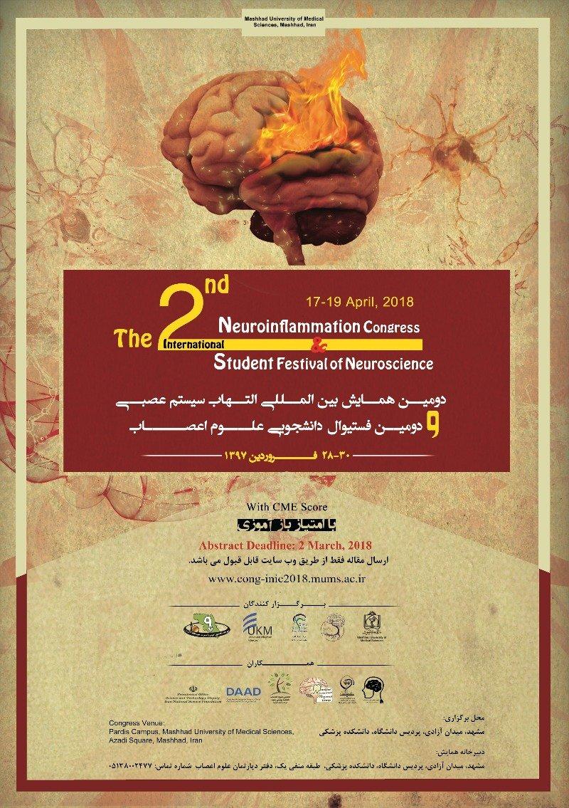 همایش التهاب سیستم عصبی و دومین فستیوال دانشجویی علوم اعصاب مشهد فروردین 97