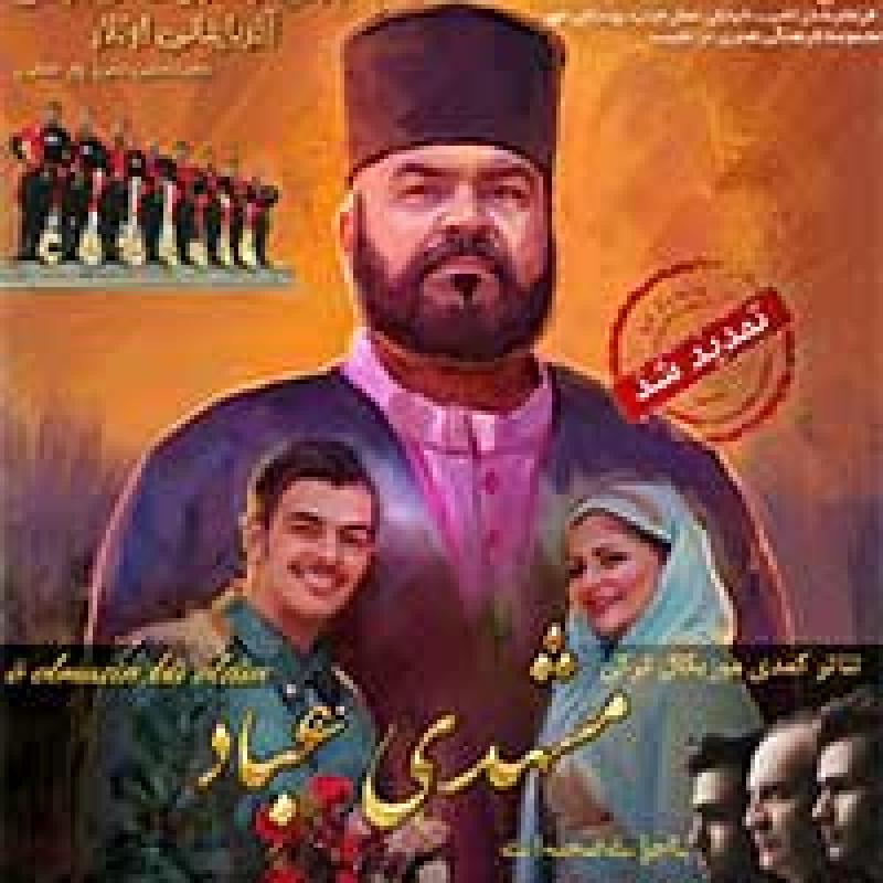نمایش ترکی مشهدی عباد تهران خرداد 97