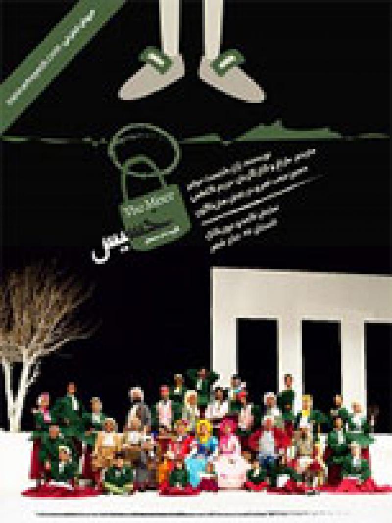 نمایش موزیکال خسیس تهران تیر 97