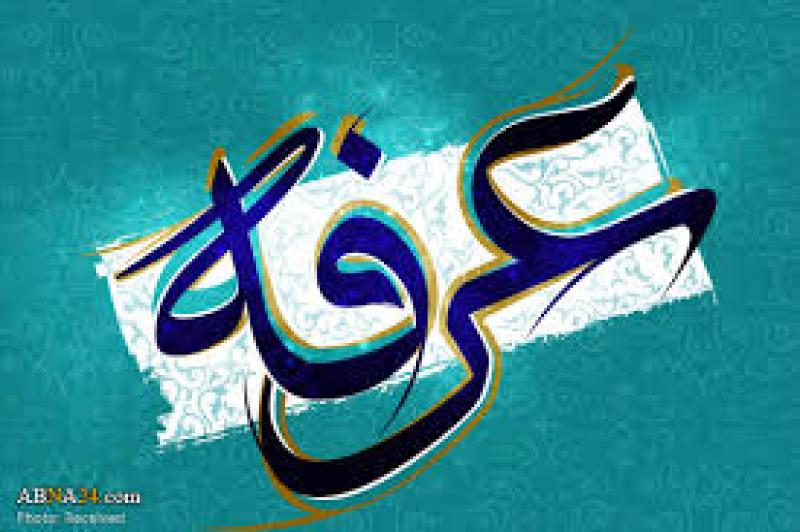روز عرفه [ ٩ ذوالحجه ] مرداد 97