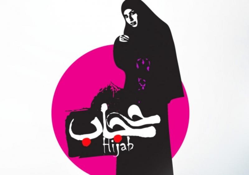نمایشگاه عترت و حجاب بیرجند اردیبهشت 98