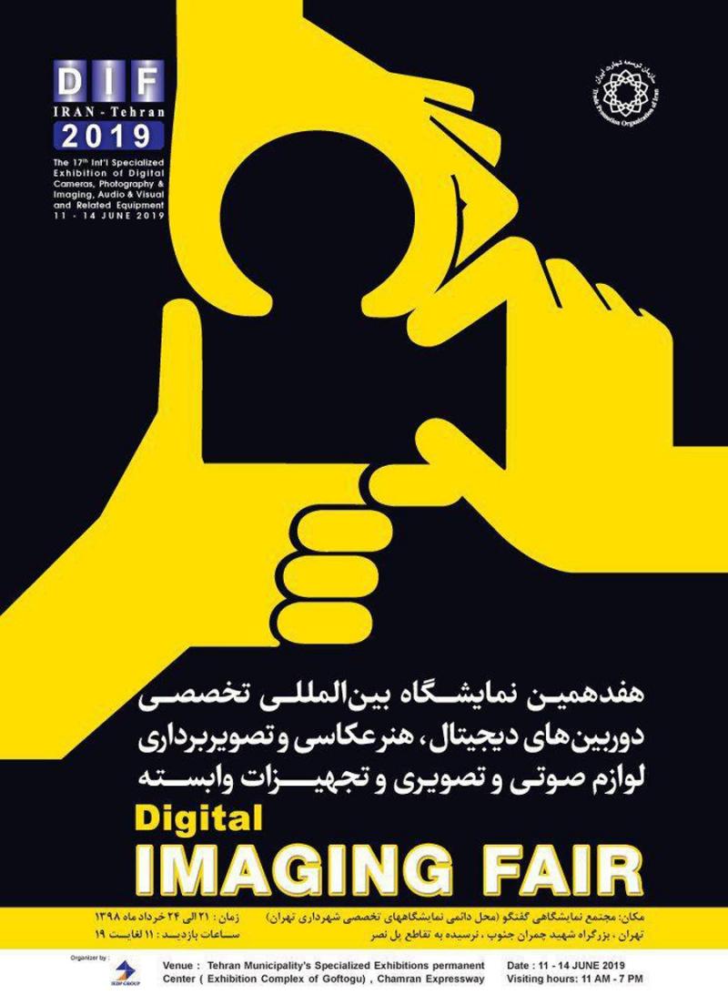 نمایشگاه دوربین های دیجیتال، هنر عکاسی و تصویربرداری لوازم صوتی و تصویری و تجهیزات وابسته بوستان گفتگو تهران خرداد 98