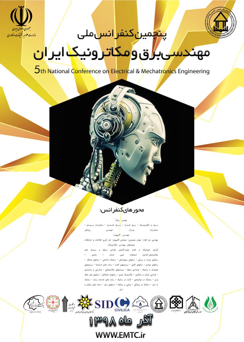 کنفرانس مهندسی برق،مکاترونیک و سیستمهای حرارتی و برودتی تهران آذر 98