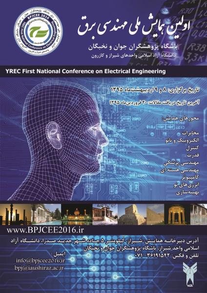 اولین همایش ملی مهندسی برق باشگاه پژوهشگران جوان و نخبگان دانشگاه آزاد اسلامی