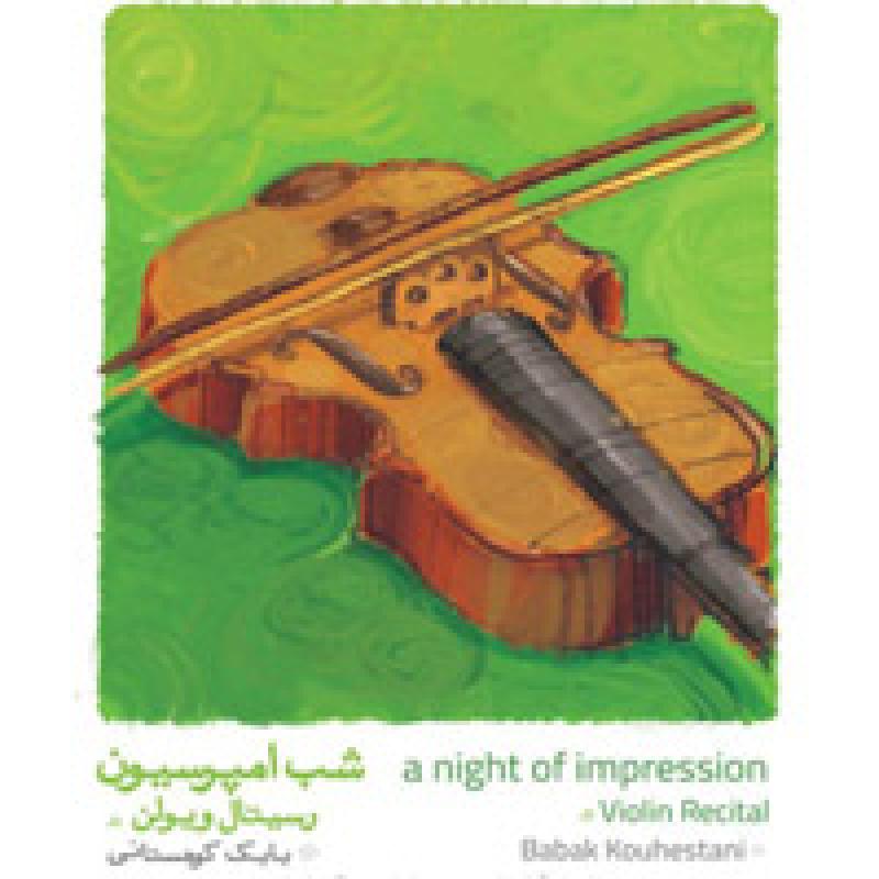 کنسرت گروه زروان (رسیتال ویلن) تهران بهمن 98