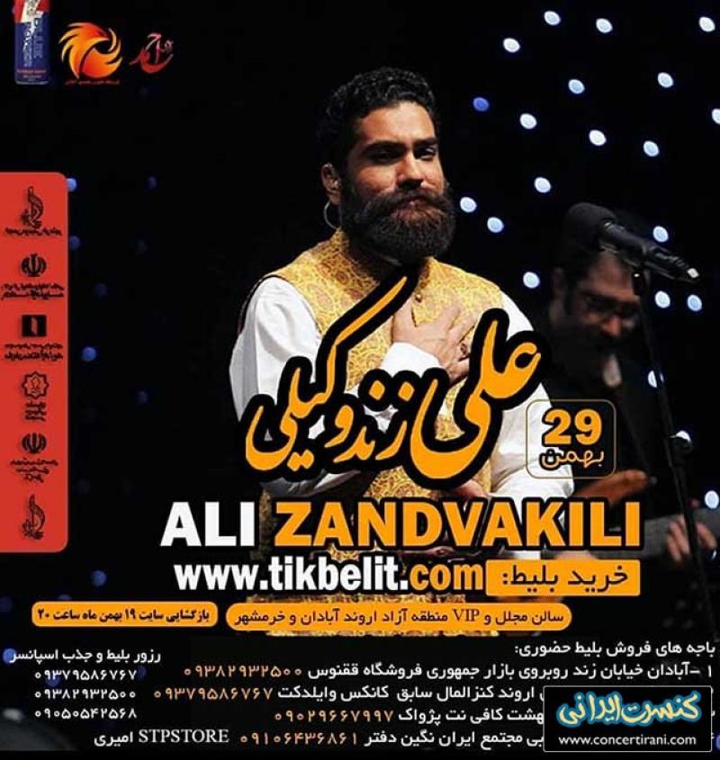 کنسرت علی زندوکیلی آبادان بهمن 98