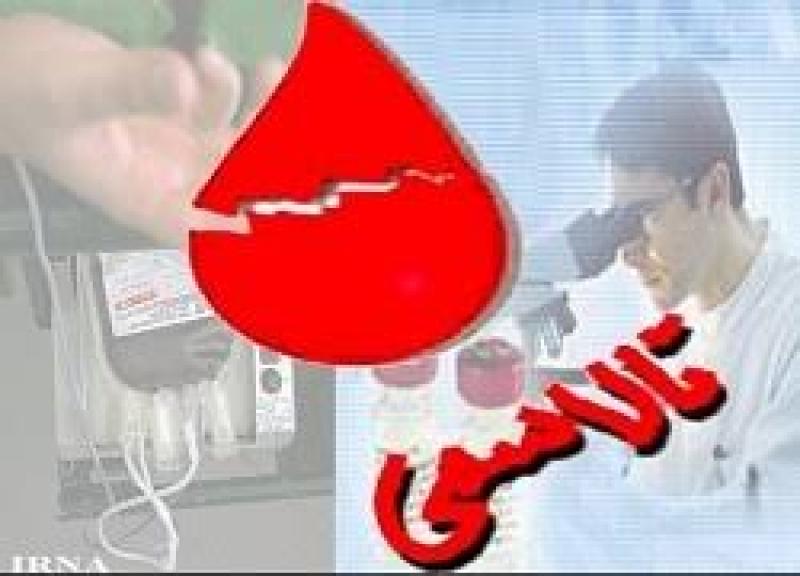روز جهانی تالاسمی [ 8 May ] اردیبهشت 99