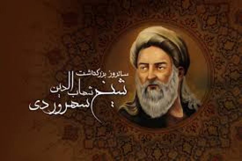 روز بزرگداشت شیخ شهاب الدین سهروردی مرداد 99