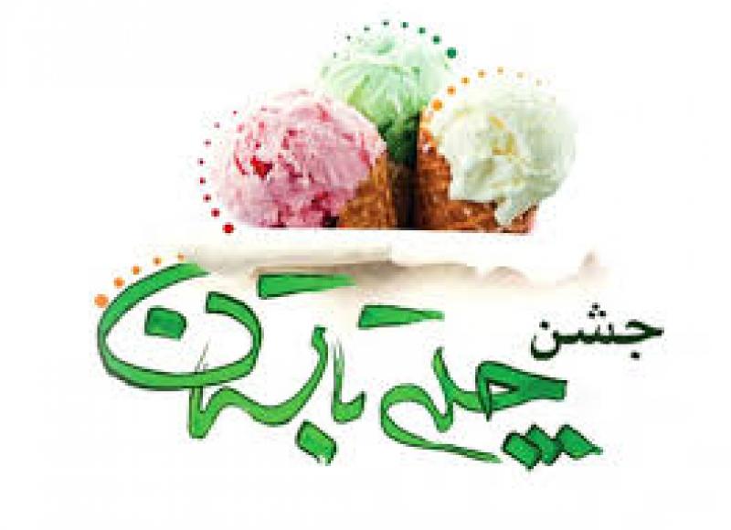 جشن چله تابستان مرداد 99