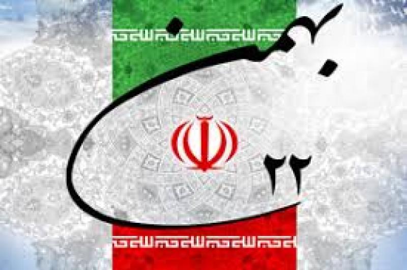 سالروز پيروزي انقلاب اسلامي ايران بهمن 99