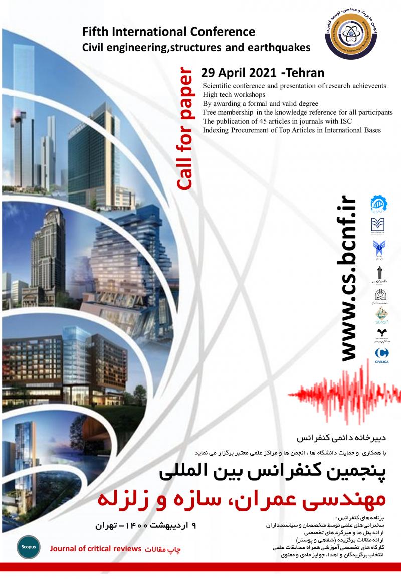 کنفرانس بین المللی مهندسی عمران، سازه و زلزله تهران 1400