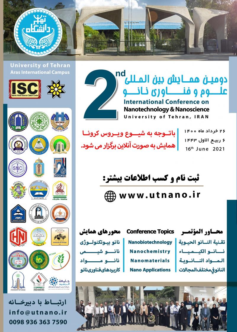 همایش بین المللی علوم و فناوری نانو تهران 1400