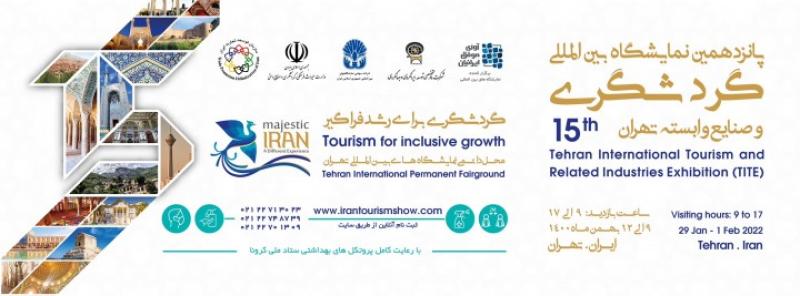 نمایشگاه بین المللی گردشگری و صنایع دستی تهران 1400