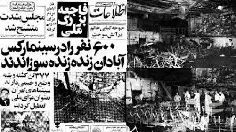 سالروز فاجعه آتش زدن سینما رکس آبادان مرداد 1400