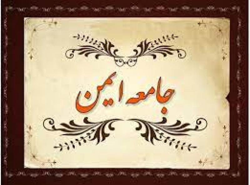 روز جامعه ایمن (سوانح و حوادث) آذر 1400