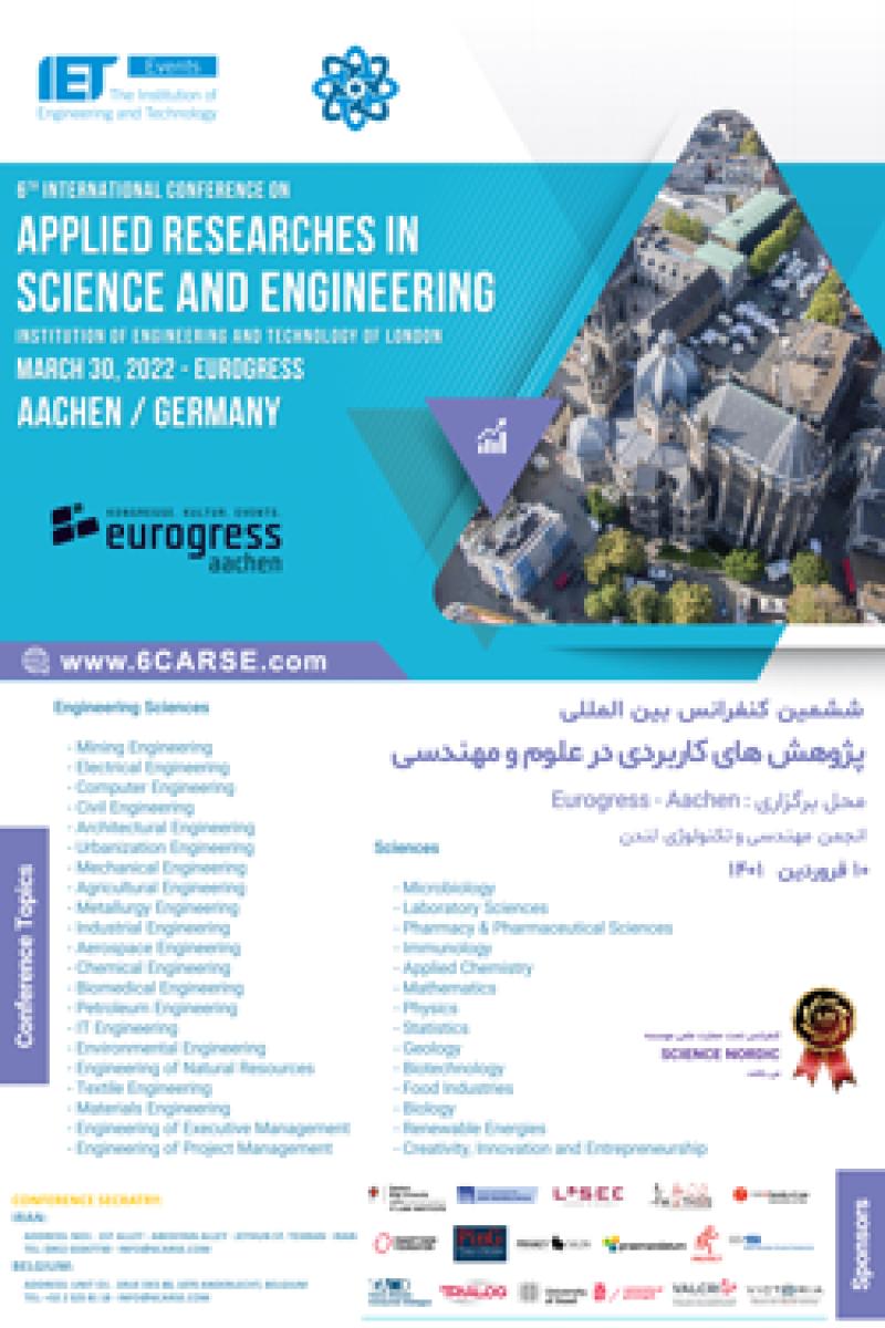 کنفرانس بین المللی پژوهش های کاربردی در علوم و مهندسی 1401