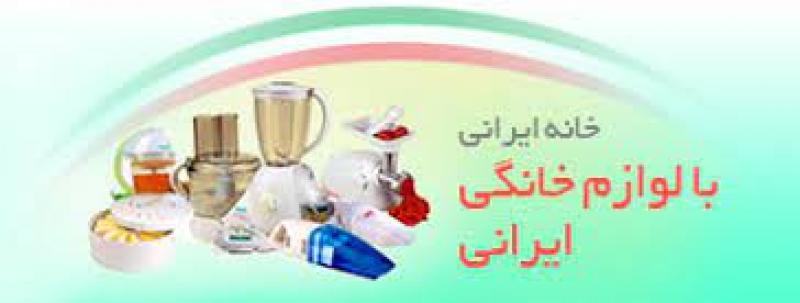 نمایشگاه تخصصی کالای ایرانی - خانه ایرانی  اردبیل 1400