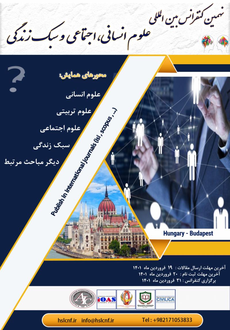 کنفرانس بین المللی علوم انسانی،اجتماعی و سبک زندگی بوداپست 1401 