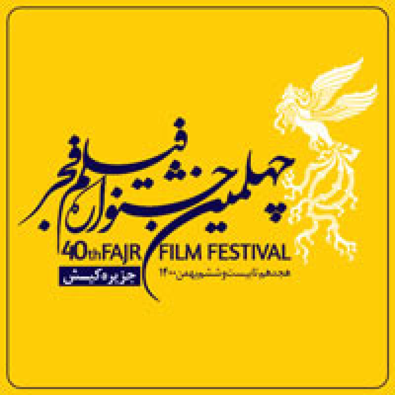 فیلم نگهبان شب بهمن 1400