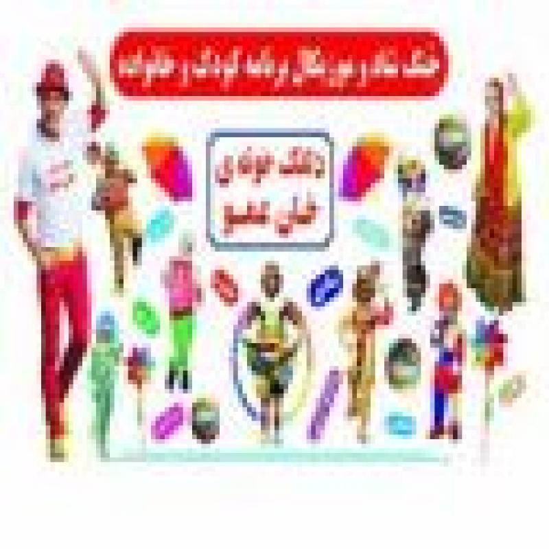 جنگ کودک دلقک خونه ی خان عمو کیش بهمن 1400