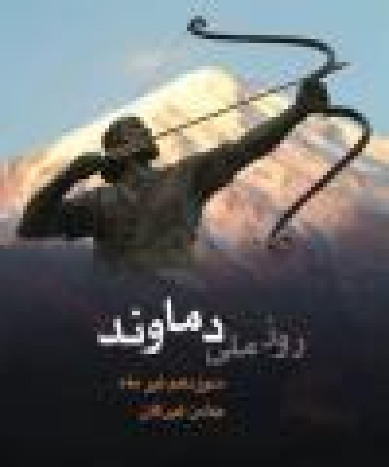 تیر روز و جشن تیرگان ایران تیر 1401