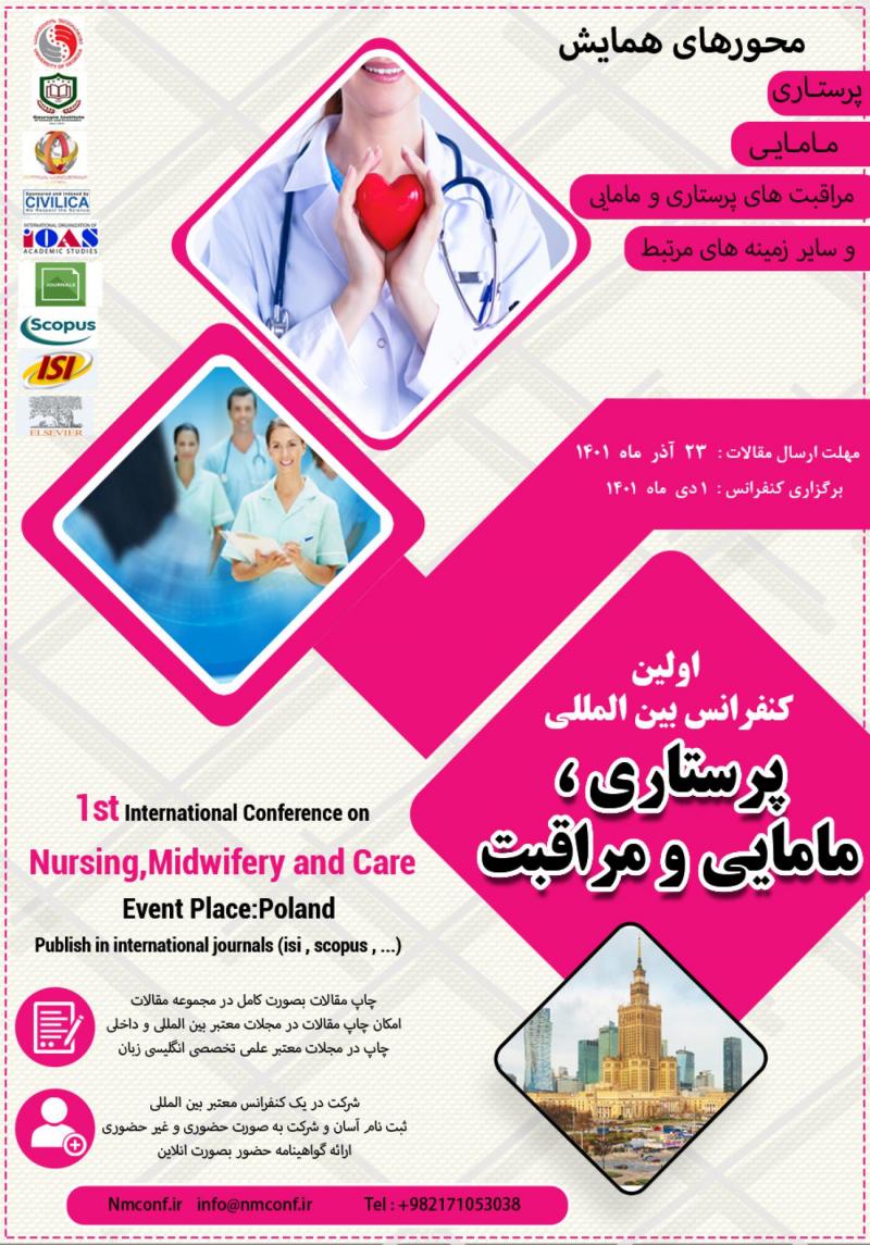 کنفرانس بین المللی پرستاری ، مامایی و مراقبت لهستان 1401 
