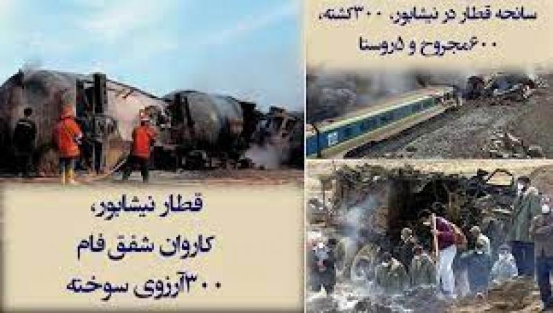 سالروز فاجعه انفجار قطار نیشابور {1382 خورشیدی } بهمن 1401