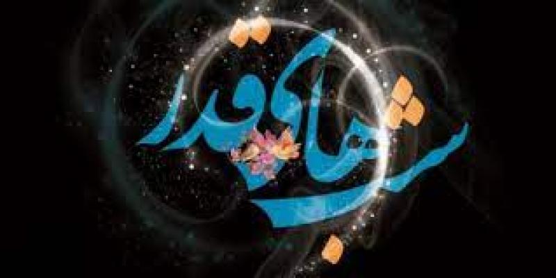 شب قدر [ ٢٢ رمضان ] فروردین 1402