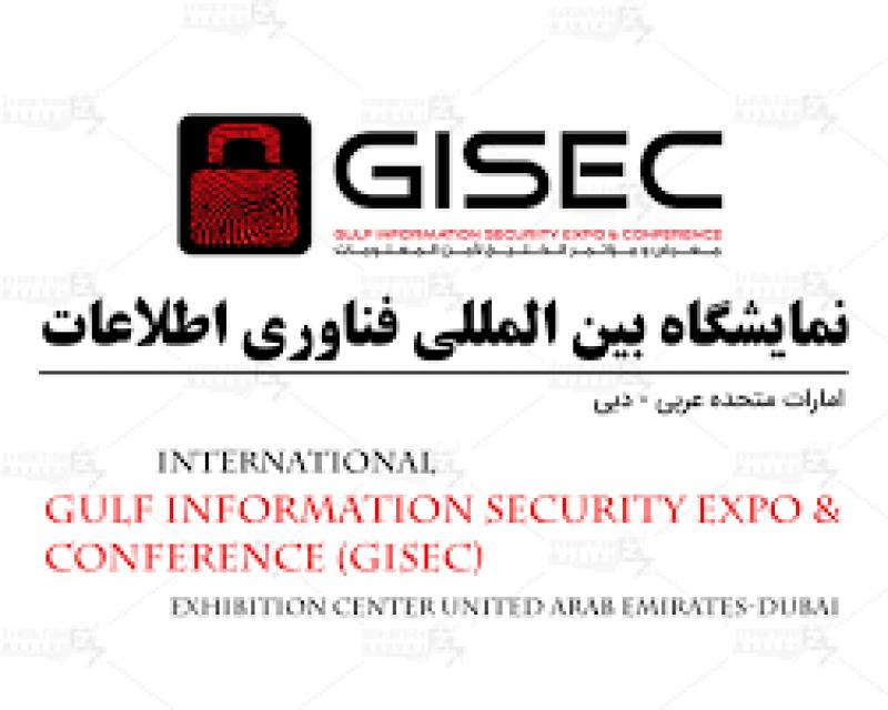 نمایشگاه بین‌المللی فناوری اطلاعات دبی 2024