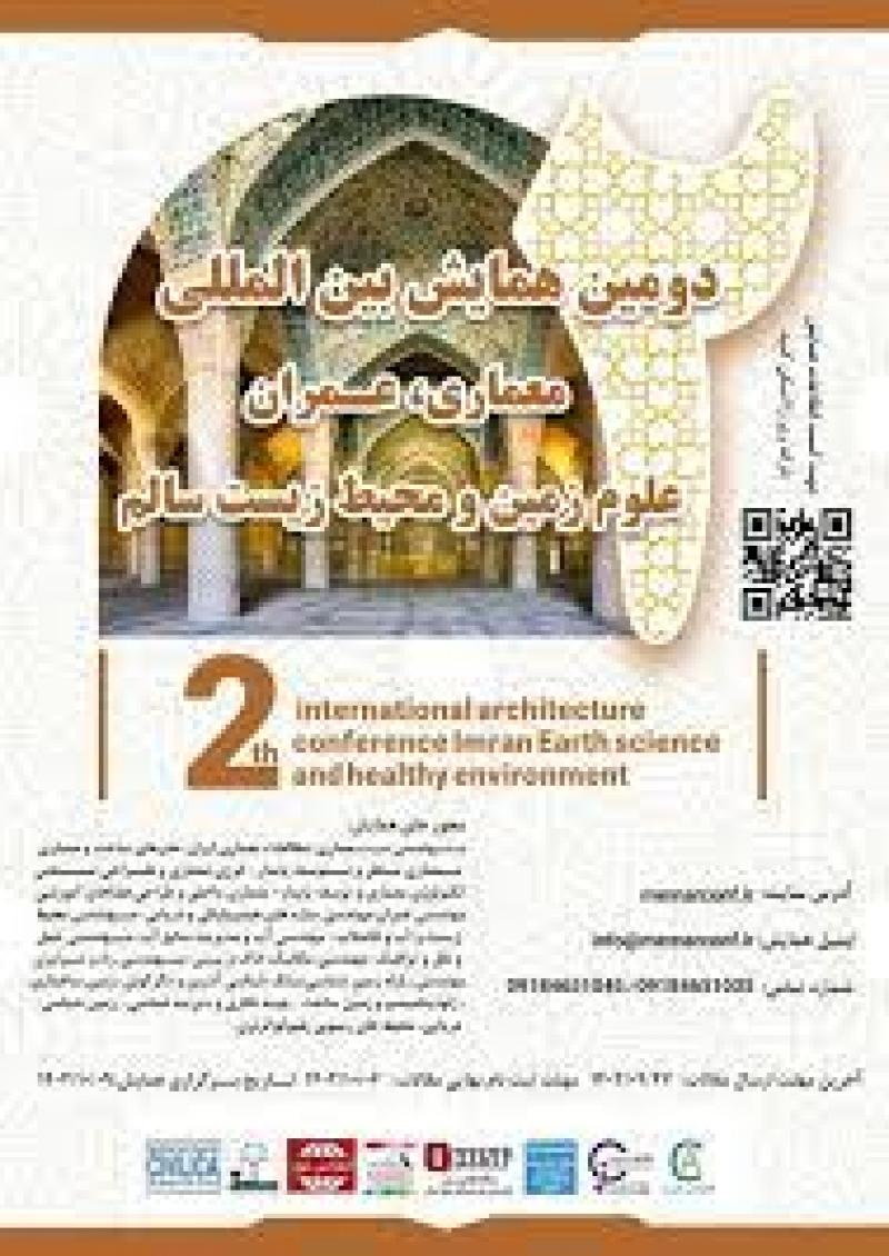 همایش بین المللی معماری،عمران,علوم زمین و محیط زیست سالم همدان 1402