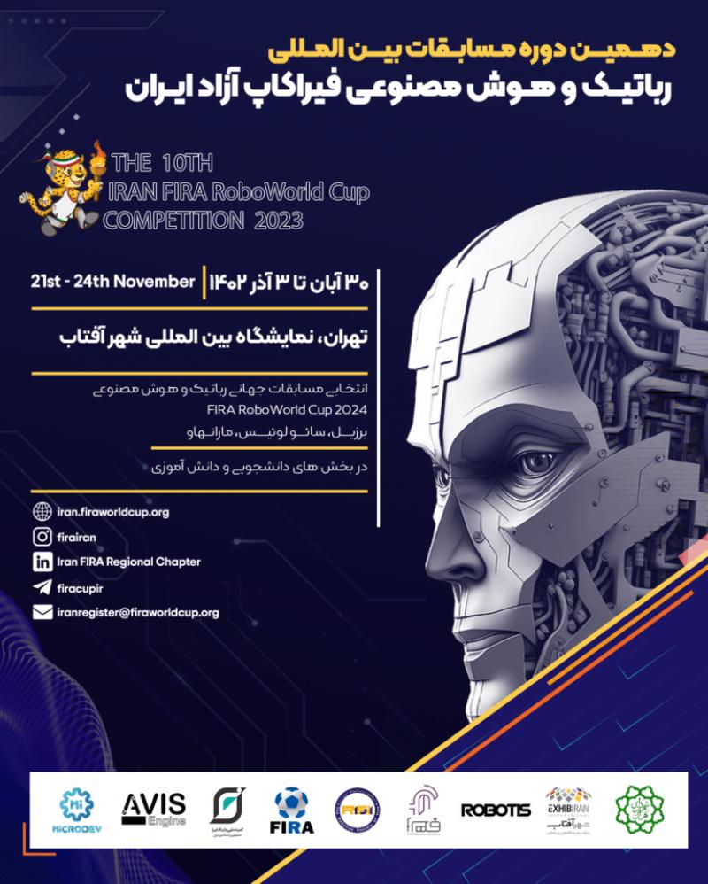مسابقات روباتیک و هوش مصنوعی فیراکاپ ، آزاد ایران شهر آفتاب تهران 1402