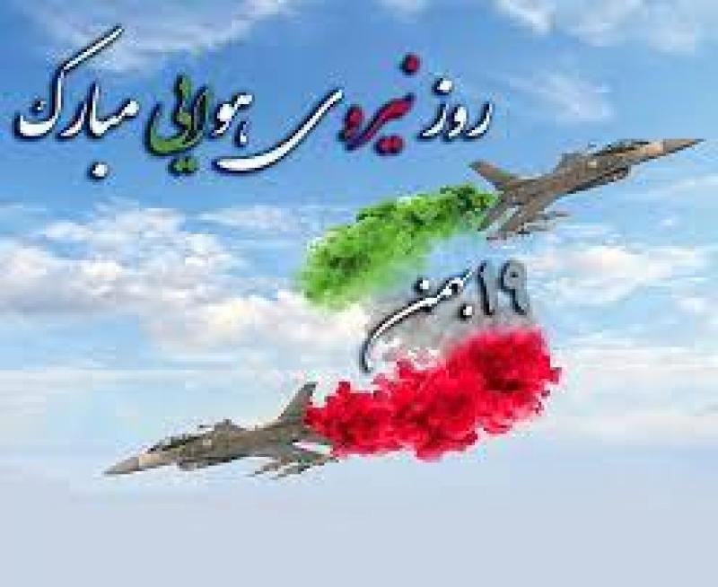 روز نیروی هوایی بهمن 1402