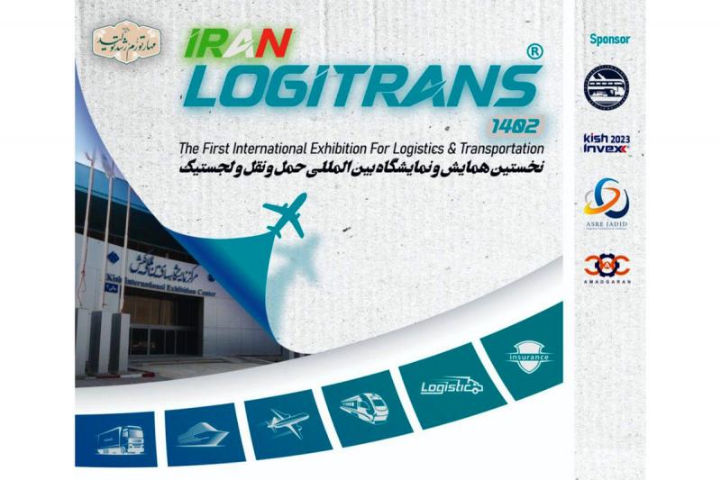 نمایشگاه تخصصی و بین المللی صنعت حمل و نقل و لجستیک کیش 1402