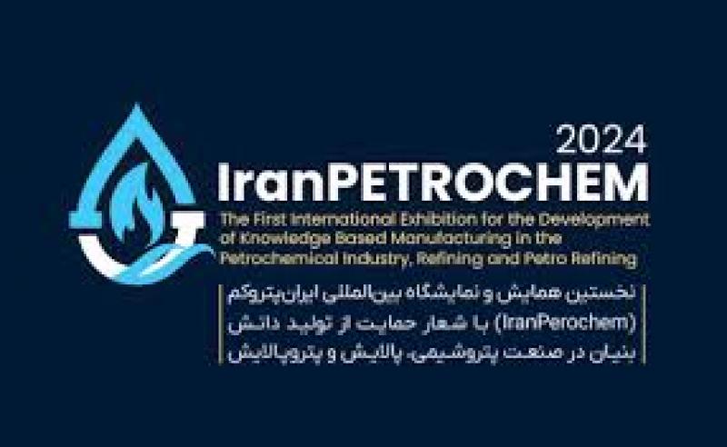 نمایشگاه ایران پتروکم کیش 1402