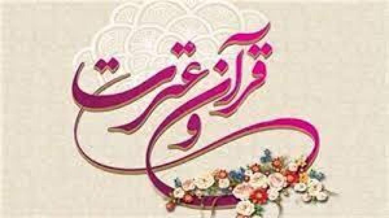 نمایشگاه بین المللی قرآن و عترت،علوم و معارف دینی شیراز 1403 