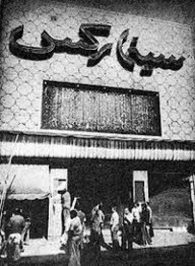 سالروز فاجعه آتش زدن سینما رکس آبادان مرداد 1403