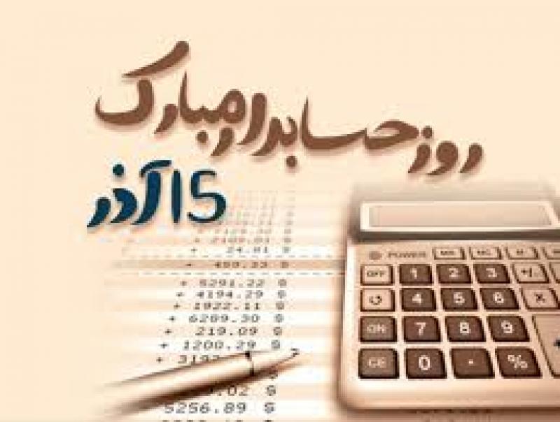 روز حسابدار آذر 1403