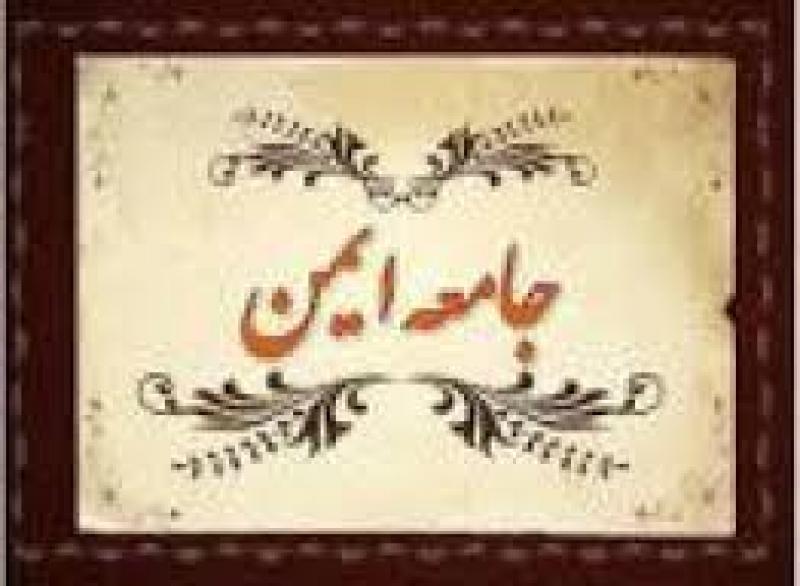 روز جامعه ایمن (سوانح و حوادث) آذر 1403